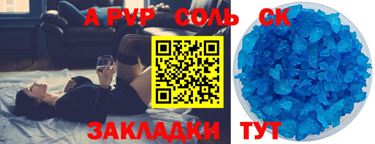 Богородицк  APVP кристаллы  Вход с VPN  А ПВП кристаллы 