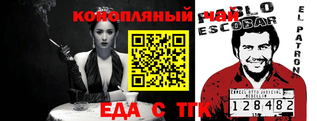 Богородицк  Печенье с ТГК марихуана  Вход с VPN 