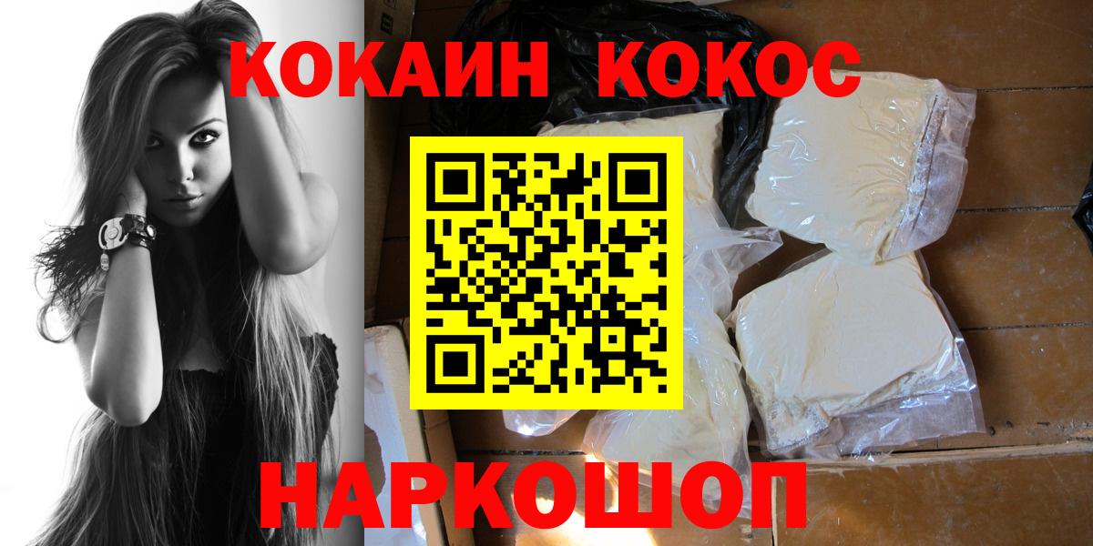 Cocaine Колумбийский Богородицк