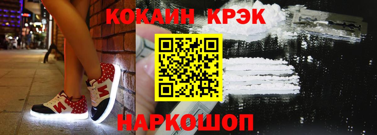 COCAIN Эквадор  COCAIN Fish Scale  Вход с VPN  Богородицк 