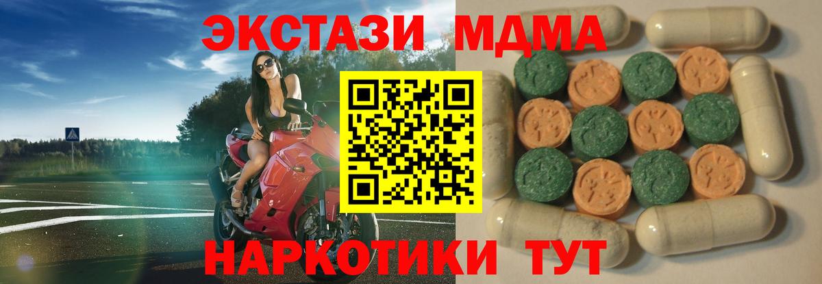 Ecstasy Cube  Вход с VPN  Экстази 250 мг  Ecstasy  OMG ONION  Богородицк 