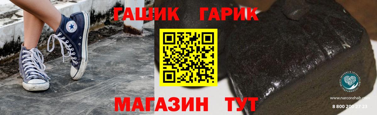 ГАШ гарик Богородицк