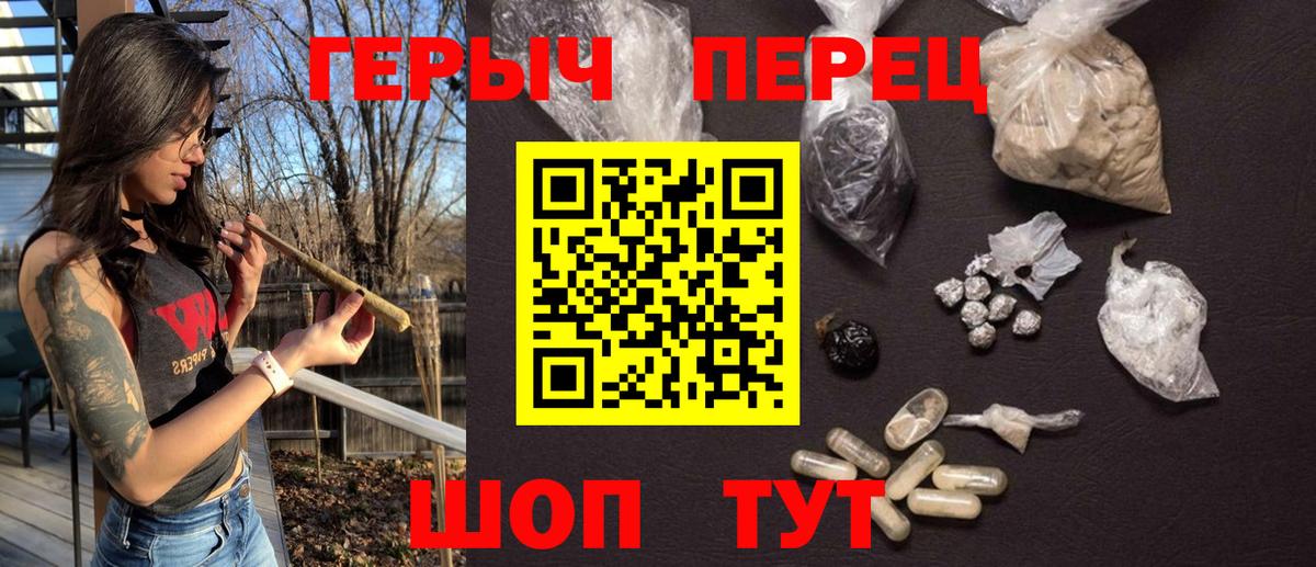 ГЕРОИН  ГЕРОИН VHQ  Вход с VPN  Богородицк 