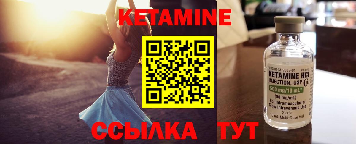 Кетамин ketamine  Кетамин ketamine  Богородицк  Вход с VPN 