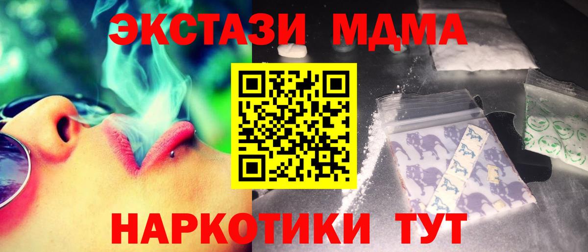 МДМА  МДМА кристаллы  Вход с VPN  MDMA кристаллы  Богородицк 