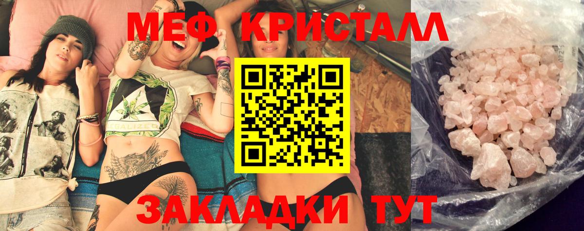 Мефедрон  МЕФ mephedrone  МЯУ-МЯУ  Меф мука  Вход с VPN  Богородицк 